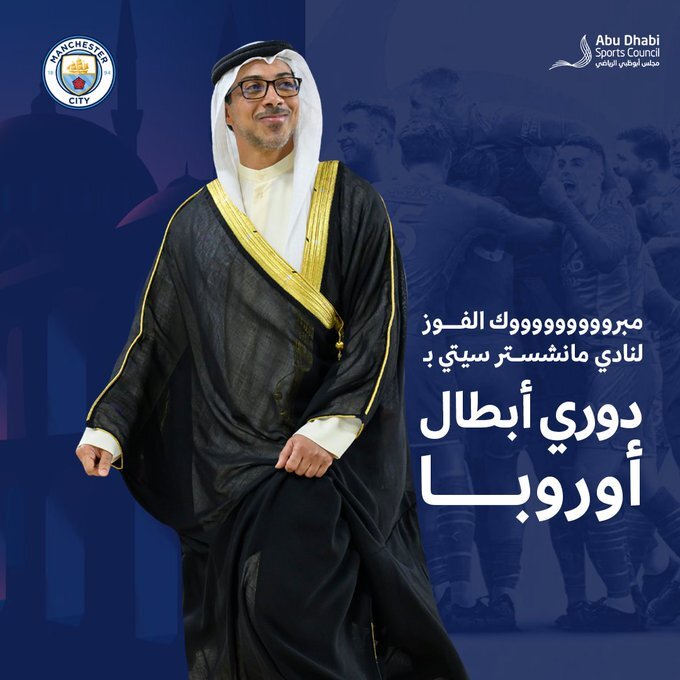 حاشیه فینال قهرمانان فوتبال اروپا در استانبول 