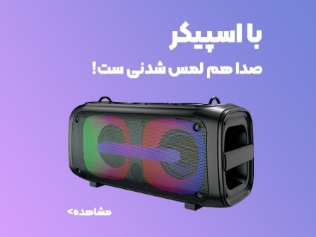 آموزش رفع مشکلات رایج و تعمیر اسپیکر بلوتوثی در خانه